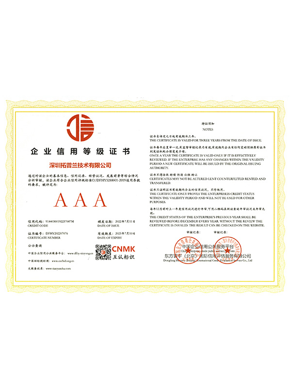 企業(yè)信用等級(jí)證書(shū)