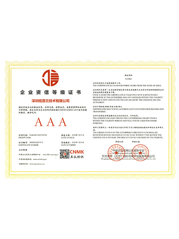 企業(yè)資信等級(jí)證書(shū)